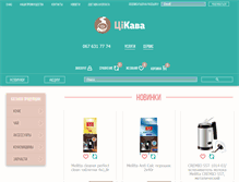 Tablet Screenshot of cikava-kava.com.ua